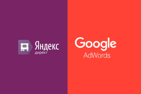заказать настройку google ads и яндекс директ в долгопрудном